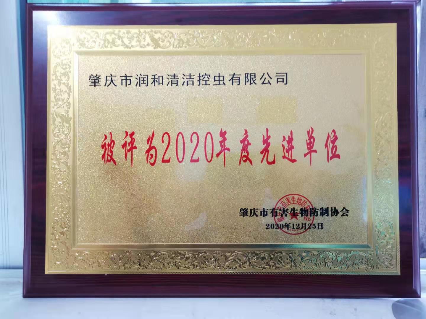 1609310173766783.jpg 2020年12.25年會(huì) (22).jpg