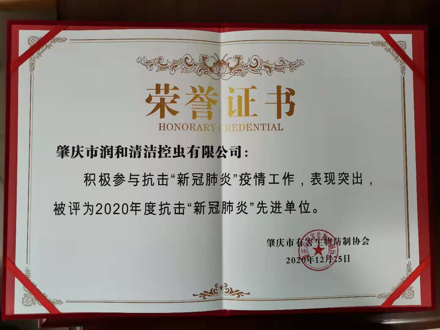 1609387686102097.jpg 2020年12.25年會(huì) (21).jpg