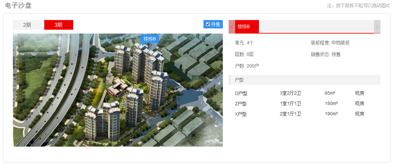 優(yōu)居網(wǎng)在線沙盤